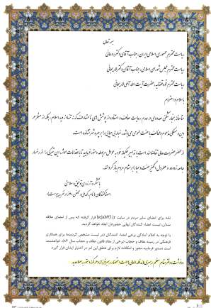 مطالبات مردمی در زمینه حجاب