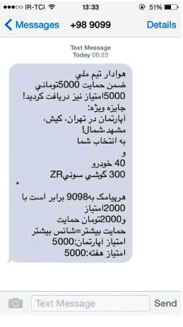 پاسخ به گزارش «جيببري در برنامه ورزشي» پاسخ به گزارش «جيببري در برنامه ورزشي»