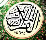 نخستین دوره مقدماتی مسابقات قرآن کریم ویژه دانشجویان شاهد و ایثارگربرگزار می شود