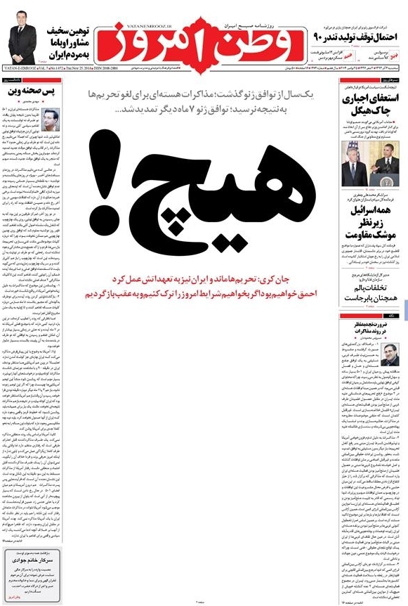 هیچ!