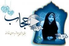 شعرخوانی دختر ۸ ساله برای حجاب و حیا