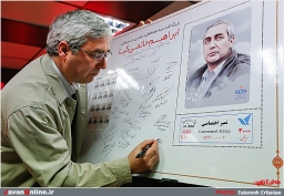 بزرگداشت ابراهیم حاتمی‌کیا