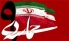 9 دی نقاب از چهره دروغگویان فتنه‌گر برداشت