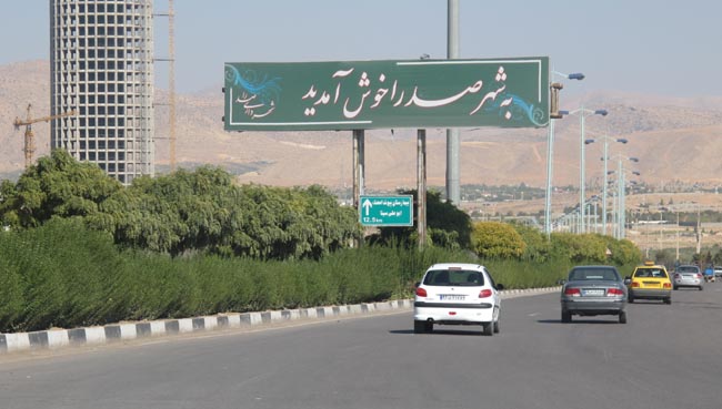 قیمت زمین باغشهر در شیراز