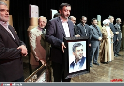 همایش ایثار و رسانه