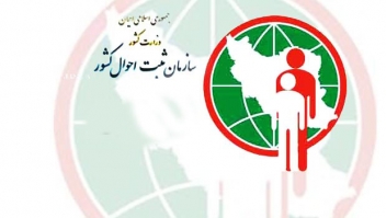 کاهش 11.8 درصدی آمار طلاق در بانه