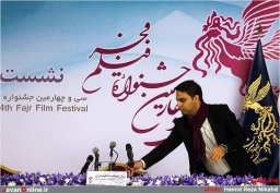 نشست خبری سی و چهارمین جشنواره فیلم فجر