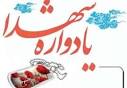 یادواره شهدای دانش آموز دو مدرسه شهر بوشهر