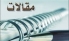 یک ایرانی جایزه همایش بین‌المللی زبان عربی را به خانه آورد