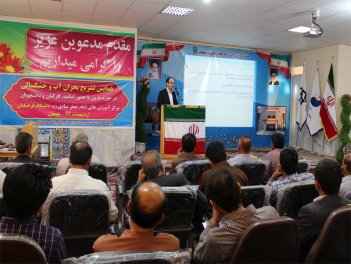 همایش بحران آب و خشکسالی حوضه مارون برگزار شد