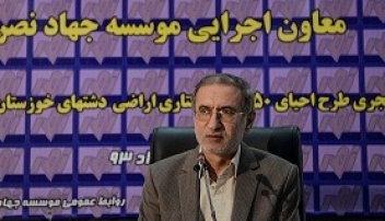 82 هزار هکتار اراضی طرح مقام معظم رهبری آماده سازی می شود