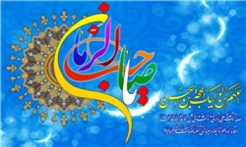 116 بقعه متبرکه مازندران در تدارک برگزاری جشن نیمه‌شعبان