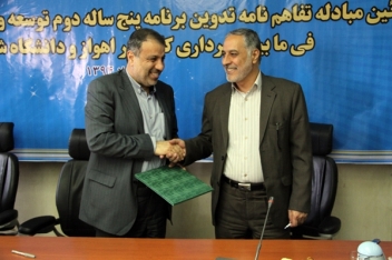 دانشگاه شهید چمران برنامه دوم توسعه اهواز را تدوین می کند