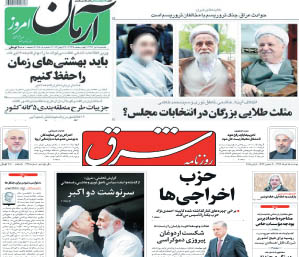 بازي با «دو اكبر» و «دو حسن» خارج از مدار اصلاحطلبي بازي با «دو اكبر» و «دو حسن» خارج از مدار اصلاحطلبي