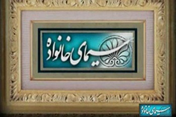 در برنامه سیمای خانواده بررسی می شود:
دلایل بزهکاری نوجوانان