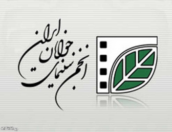 المیپاد فیلمسازی نوجوانان در کرمانشاه برگزار می‌شود