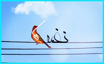آهنگساز الله اکبر رویگری به شبکه فرهیختگان می آید