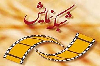 سریال «سوداگران» از روز چهارشنبه 25 شهریور در شبکه نمایش