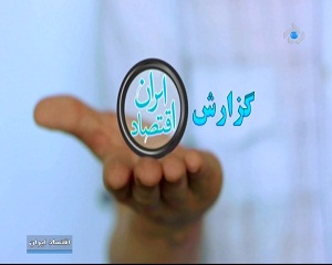 فرمانده قرارگاه سازندگی خاتم الانبیاء (ص) مهمان اقتصاد ایران می شود