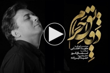 «دقایق حرم» با صدای مجید اخشابی