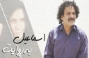 تكميل مستند آويني پس از ۲۲ سال