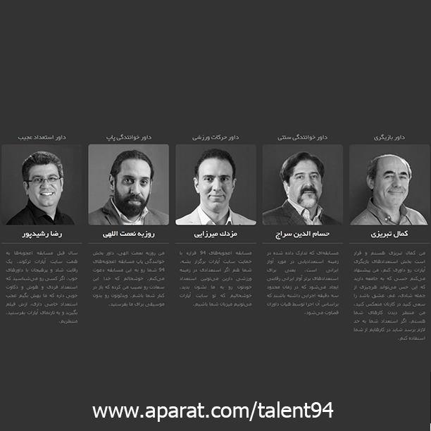 دومین دوره مسابقات استعدادیابی در ایران برگزار میشود دومین دوره مسابقات استعدادیابی در ایران برگزار میشود