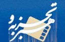 2 ميليارد تومان فروش 2 ميليارد تومان هزينه!