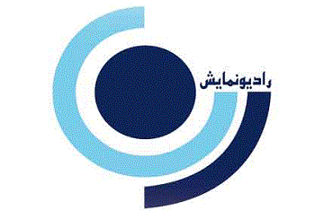 پخش یک نمایش  جدید رادیویی با موضوع زندگی «حافظ شیرازی»