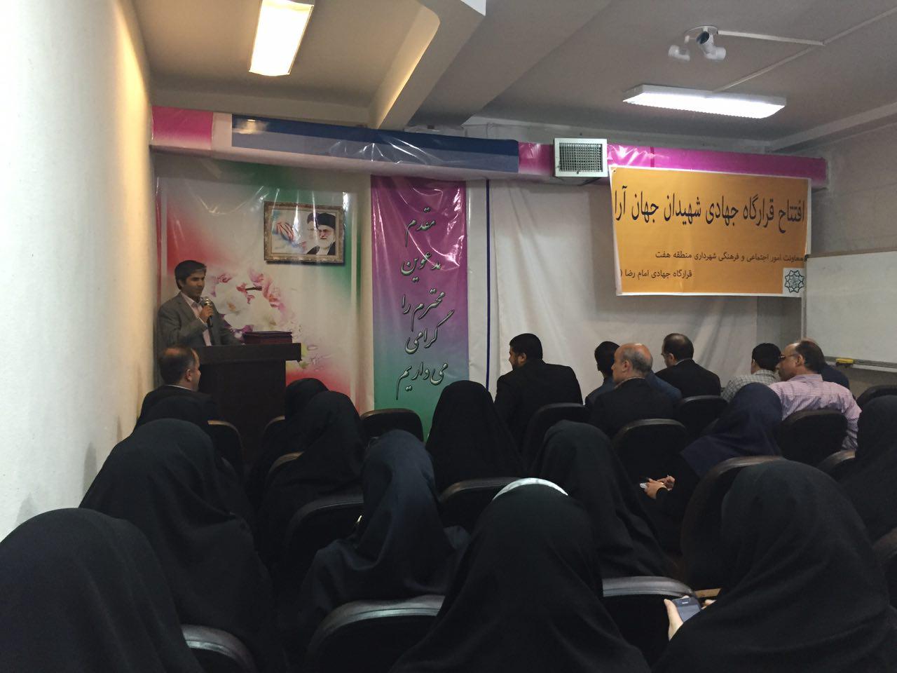 افتتاح قرارگاه جهادی شهیدان جهان آرا