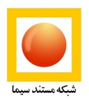 آموزش تدوین در فیلم مستند در «نردبان» شبکه مستند