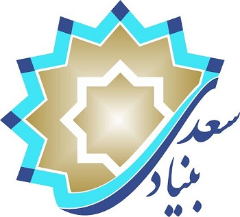بنیاد سعدی میزبان فارسی آموزان تونسی و قطری