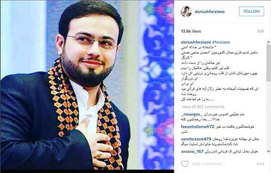 دلنوشته عمو پورنگ براى قارى ممتاز كشور كه در منا جان خود را از دست داد