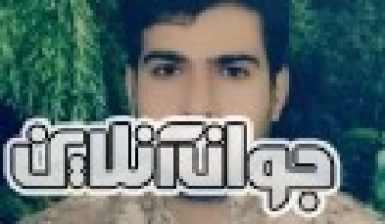 کرمانشاه چهارمین شهید مدافع حرم را تقدیم کرد.