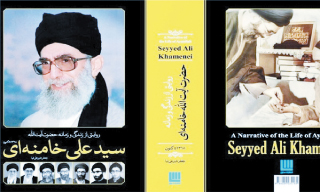 دایرهًْالمعارف مصور حضرت آيتالله خامنهاي منتشر شد دایرهًْالمعارف مصور حضرت آيتالله خامنهاي منتشر شد