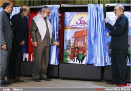 همايش پوياگران انقلاب اسلامي