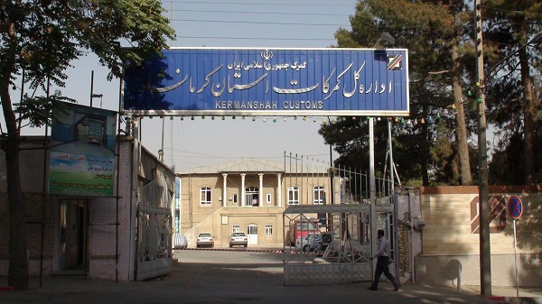 افزایش ۲۸ درصدی صادرات گمرکات استان کرمانشاه