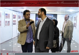 افتتاح نمایشگاه عکس ستاره های سوخته در حوزه هنری