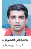 ميتوان رستمي را استثنا كرد! ميتوان رستمي را استثنا كرد!