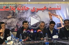 نشست خبری حادثه پلاسکو