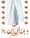 اين كتاب‌ها را از دست ندهيد