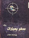اين كتاب‌ها را از دست ندهيد