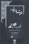 اين كتاب‌ها را از دست ندهيد