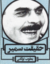 اين كتاب‌ها را از دست ندهيد