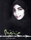 اين كتاب‌ها را از دست ندهيد