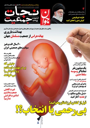 ويژه نامه ويژه نامه
