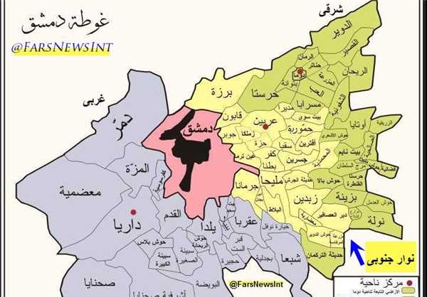 نوار جنوبی غوطه شرقی دمشق آزاد و «زینبیه» امنتر شد نوار جنوبی غوطه شرقی دمشق آزاد و «زینبیه» امنتر شد