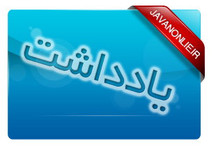 باکو؛ زندان آزادگان