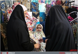 نمایشگاه عفاف و حجاب