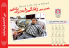 فرمانده انتظامي استان هرمزگان به کمپین اهداکنندگان خون پیوست