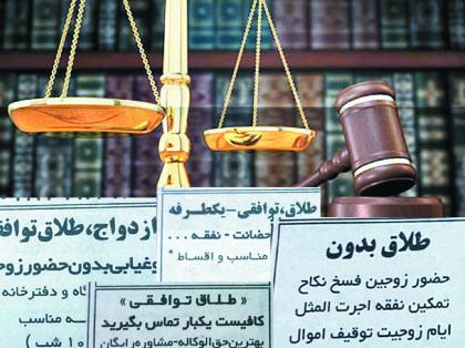 ابغض‌الحلال، زندگي خيلي‌ها را حرام كرده است!
